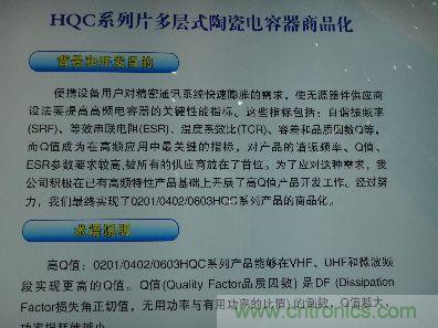 宇陽成功實現(xiàn)0201、0402、0603高Q值MLCC商品化