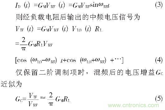 CMOS雙平衡混頻器設(shè)計實例：公式3、4、5
