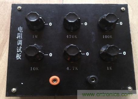 電阻調(diào)試板DIY，你一定用得到！