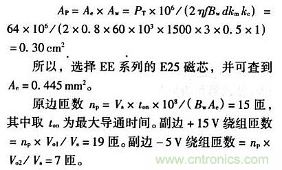 IGBT驅(qū)動和保護(hù)電路的應(yīng)用設(shè)計