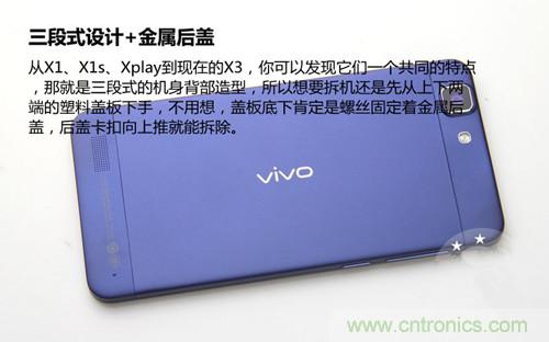 全球最薄！5.75mm Hi-Fi手機(jī)vivo X3真機(jī)拆解