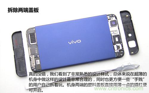 全球最薄！5.75mm Hi-Fi手機(jī)vivo X3真機(jī)拆解