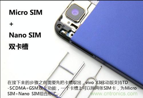 全球最薄！5.75mm Hi-Fi手機(jī)vivo X3真機(jī)拆解