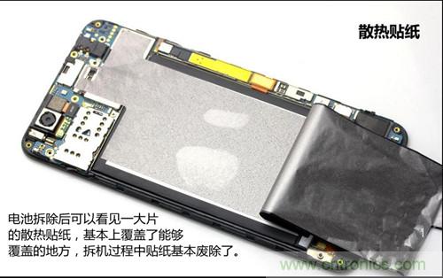 全球最薄！5.75mm Hi-Fi手機(jī)vivo X3真機(jī)拆解