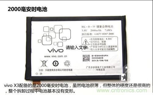 全球最?。?.75mm Hi-Fi手機(jī)vivo X3真機(jī)拆解