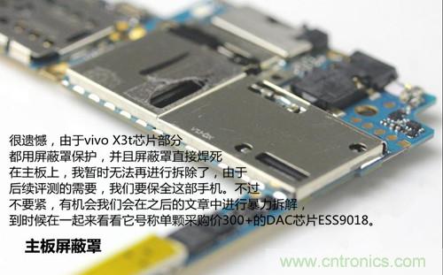 全球最薄！5.75mm Hi-Fi手機(jī)vivo X3真機(jī)拆解
