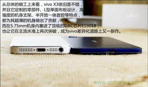 全球最??！5.75mm Hi-Fi手機(jī)vivo X3真機(jī)拆解