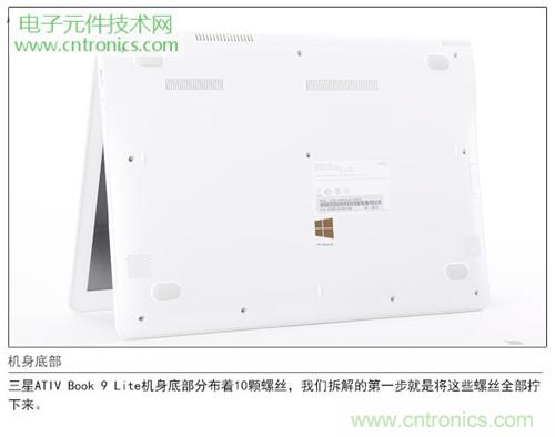 三星ATIV Book 9 Lite拆解：內外兼修，做工優(yōu)秀