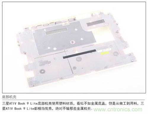 三星ATIV Book 9 Lite拆解：內外兼修，做工優(yōu)秀