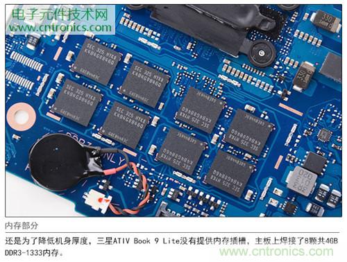 三星ATIV Book 9 Lite拆解：內外兼修，做工優(yōu)秀