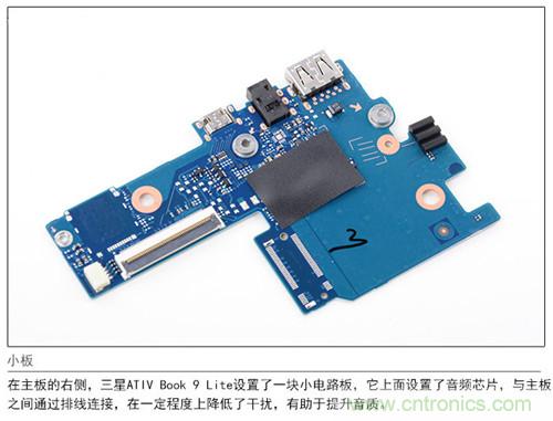 三星ATIV Book 9 Lite拆解：內外兼修，做工優(yōu)秀