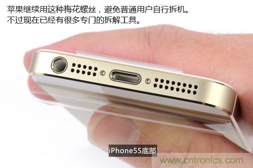 土豪金iPhone 5S拆解：內(nèi)部結(jié)構(gòu)升級，維修難度增加