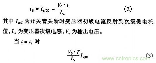 低EMI、高效的零電壓開關(guān)反激式開關(guān)電源設(shè)計