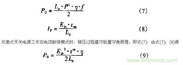 低EMI、高效的零電壓開關(guān)反激式開關(guān)電源設(shè)計
