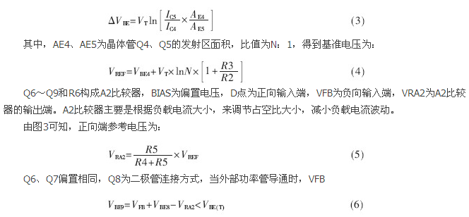 一款低功耗、低成本的白光LED驅(qū)動(dòng)芯片設(shè)計(jì)
