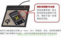 ROHM發(fā)布業(yè)界首創(chuàng)位置偏差檢測(cè)功能單芯片無線供電接受控制IC