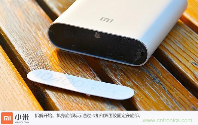 69元小米移動(dòng)電源拆解，超高性價(jià)比有什么秘密？