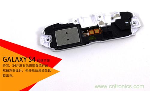 大神級S4拆機(jī)分析，小伙伴們驚呆了！