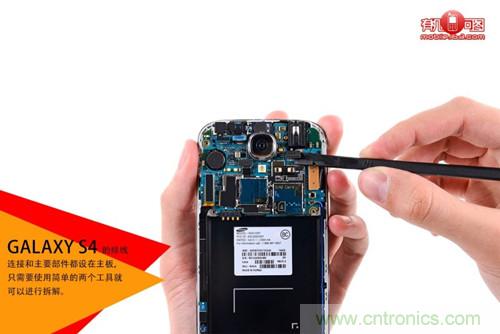 大神級S4拆機(jī)分析，小伙伴們驚呆了！
