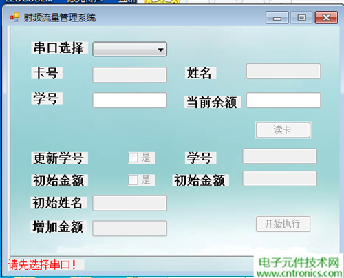 極客DIY：射頻卡流量管理系統(tǒng)，竟然這么玩？！