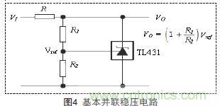 牛人支招！基于TL431的線性精密穩(wěn)壓電源的設(shè)計(jì)
