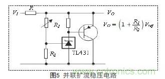 牛人支招！基于TL431的線性精密穩(wěn)壓電源的設(shè)計(jì)