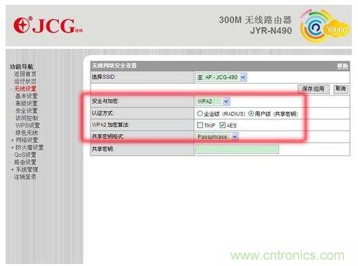 對于一般家庭來說，選擇WPA2用戶級認證方式即可