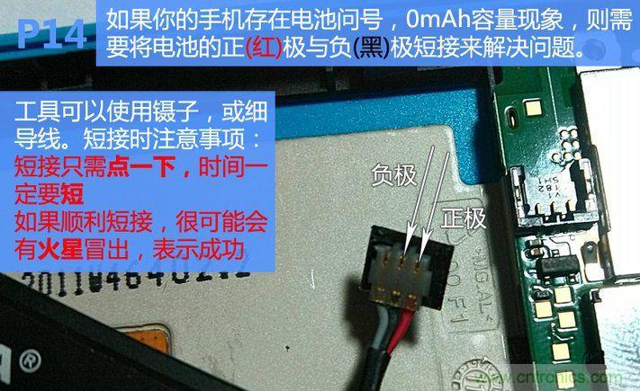拆解諾基亞Lumia800,做工依舊精細(xì)！