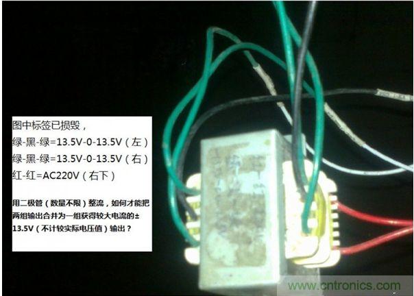 如何合并雙組輸出變壓器？