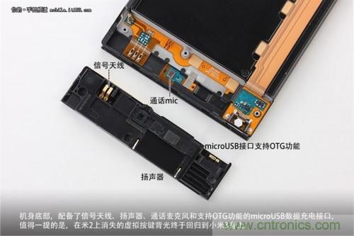 信號天線、揚(yáng)聲器、麥克風(fēng)以及支持OTG功能的Micro USB接口均位于底部