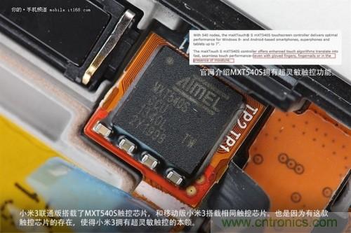 MXT540S觸控芯片，和移動版上的一樣，可實(shí)現(xiàn)超靈敏觸控