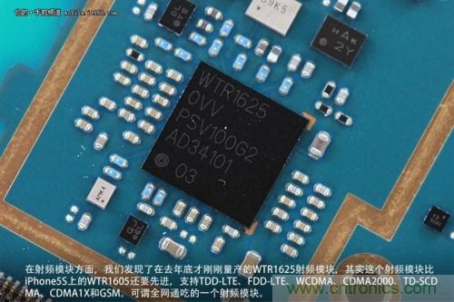 WTR1625射頻模塊，是一個全網(wǎng)通吃的射頻模塊，但遺憾的是基帶并不能夠做到全網(wǎng)通吃