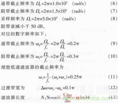 以MATLAB仿真和DSP設(shè)計(jì)為基礎(chǔ)，實(shí)現(xiàn)FIR數(shù)字濾波器