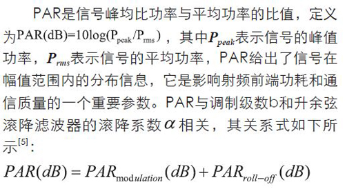 無(wú)線傳感器網(wǎng)絡(luò)射頻前端系統(tǒng)架構(gòu)如何實(shí)現(xiàn)低功耗？