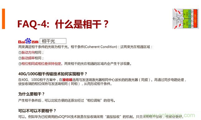 一張圖讓你遍知100G傳輸技術(shù)！