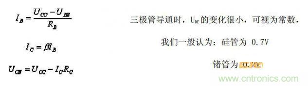 IB、IC、UCE的公式列出來