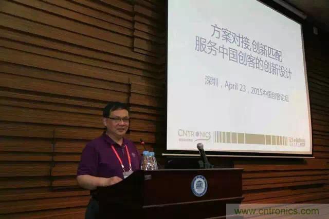 圖3: 可穿戴領(lǐng)域的開拓者，電子科技大學(xué)教授陳東義暢談創(chuàng)客創(chuàng)新與可穿戴