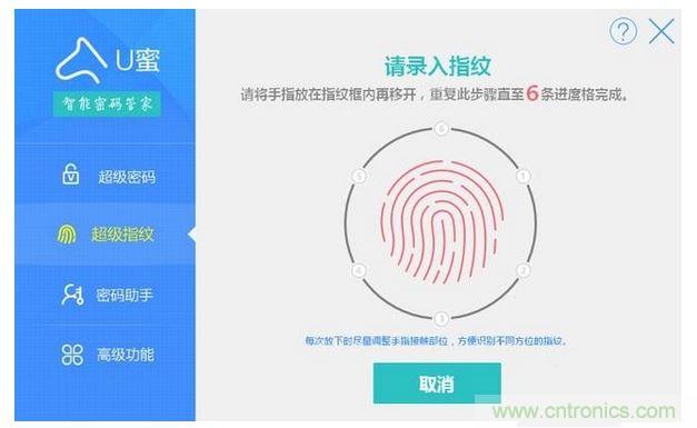 識別率高，使用簡單的加密U盤