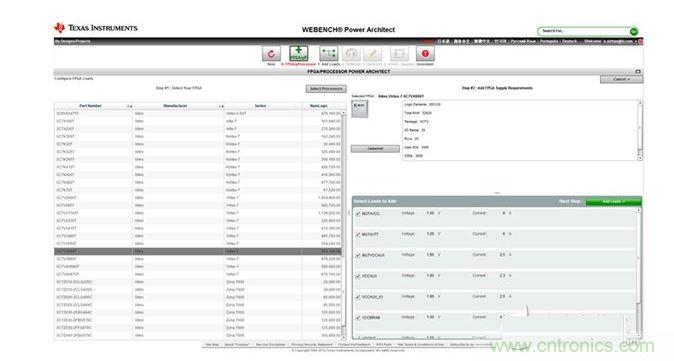 Webench FPGA架構(gòu)設(shè)計工具。
