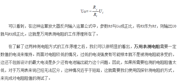 如何區(qū)分萬用表測電阻和四探針測電阻？