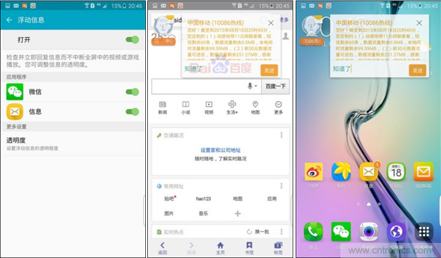 三星S6 edge+評測：擊退note 5，帶著雙曲屏卷土重來