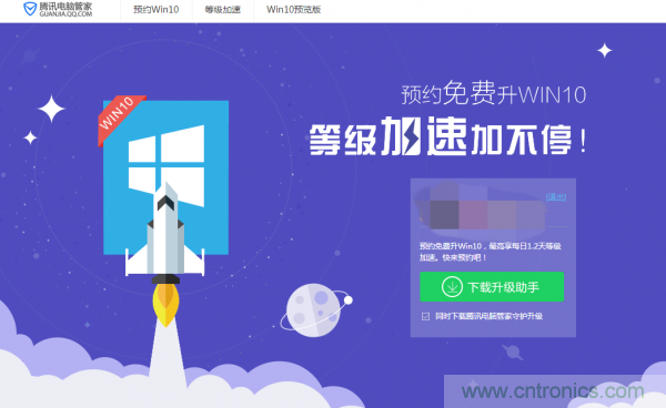 實(shí)戰(zhàn)免費(fèi)升Win10：該怪360/騰訊豬隊友，還是罵微軟在“坑爹”？
