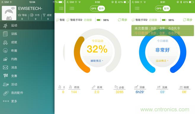 咕咚智能手環(huán)2上手評測：功能齊全，細節(jié)欠缺