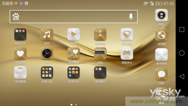 新旗艦Mate 8全評測：橫空出世！能否延續(xù)一機(jī)難求？