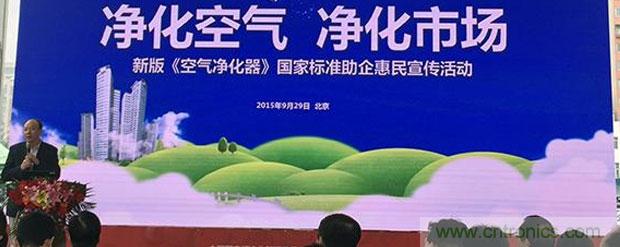 2015年度空氣凈化器行業(yè)，你不可不知的十大大事件盤點