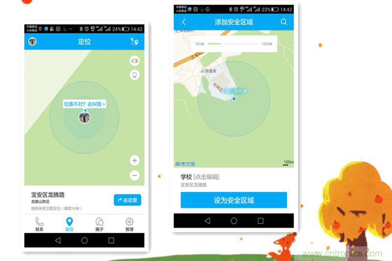 別讓《失孤》重演，360兒童手表幫你定住家中小頑童！