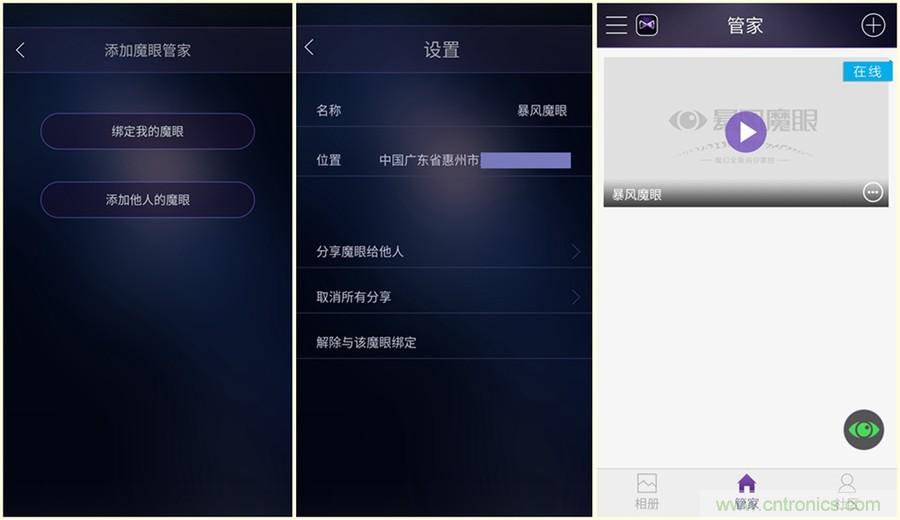 造型神似BB8，讓照片翻滾起來——暴風魔眼