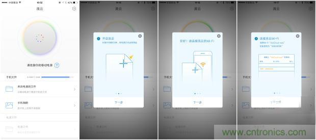 長虹流云智能電源，集“充電”+“存儲”于一身