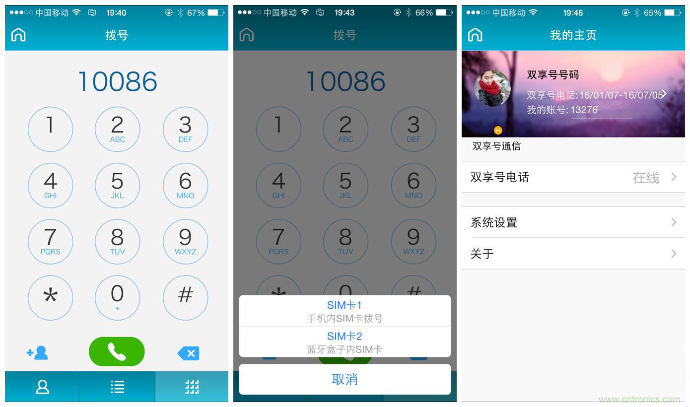 “雙享號”讓 iPhone 實現(xiàn)雙卡雙待，So easy！