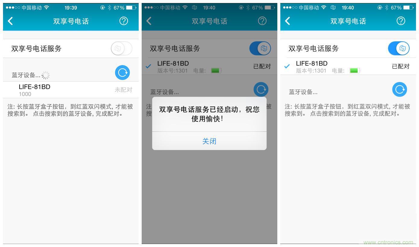“雙享號”讓 iPhone 實現(xiàn)雙卡雙待，So easy！